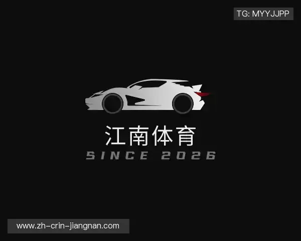 认识江南体育